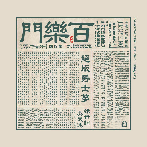 精品国产免费观看一区高清
